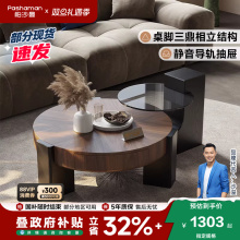 帕沙曼茶几组合中古风客厅小户型大小圆高级实木胡桃木纹边几茶台