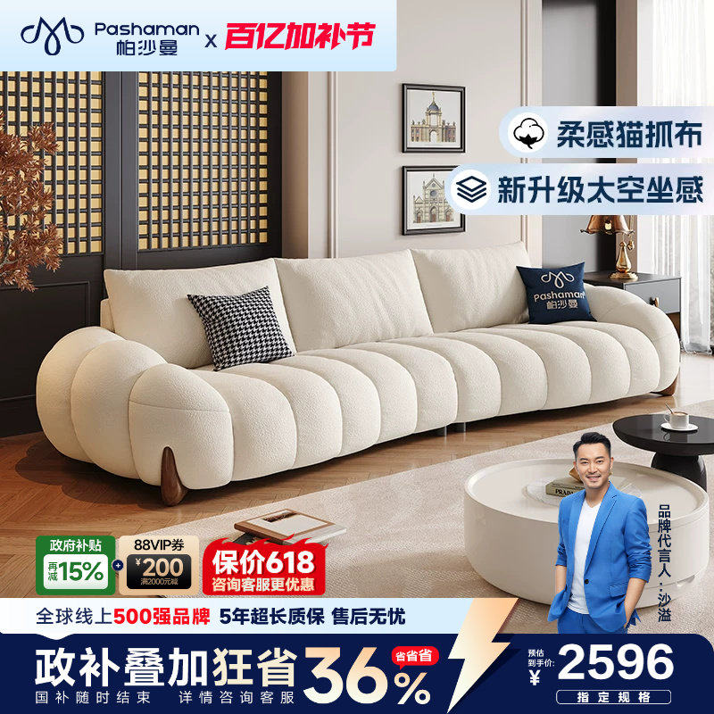 帕沙曼布艺沙发小户型意式极简2026新款客厅弧形沙发奶油风钢琴键