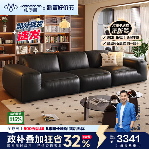 帕沙曼真皮沙发意式极简客厅