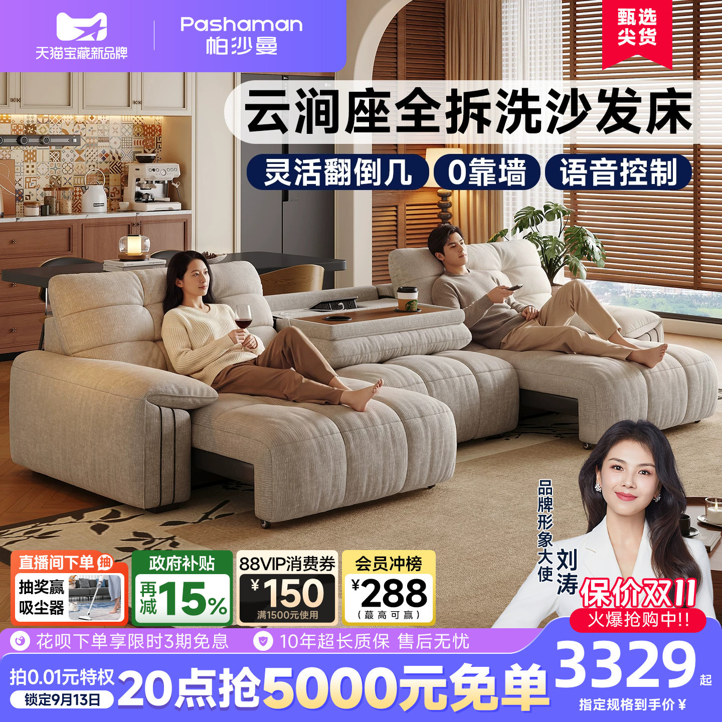 帕沙曼云朵拆洗云涧座电动沙发床图片