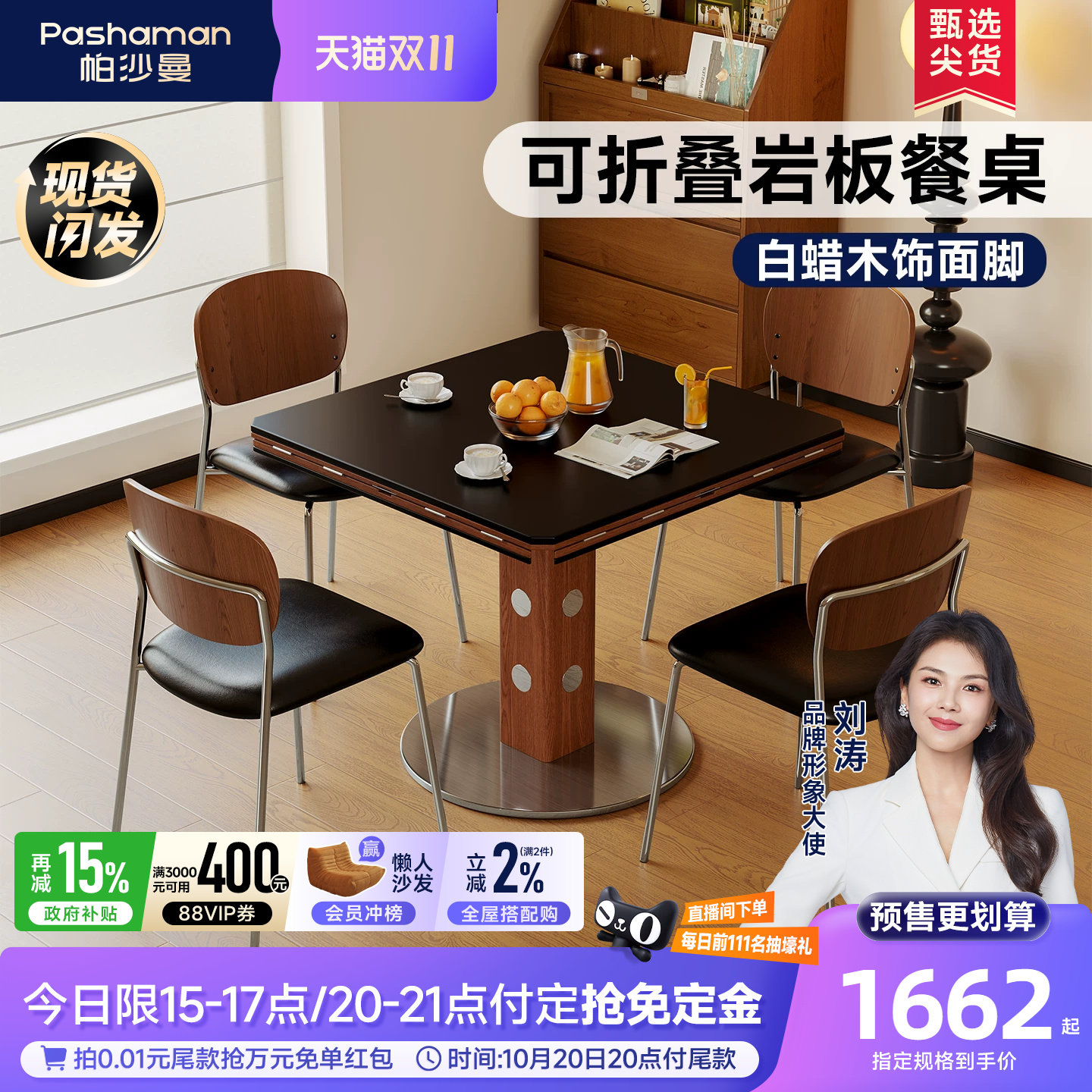 帕沙曼包豪斯折叠餐桌可变圆桌子家用小户型伸缩岩板正方形中古风