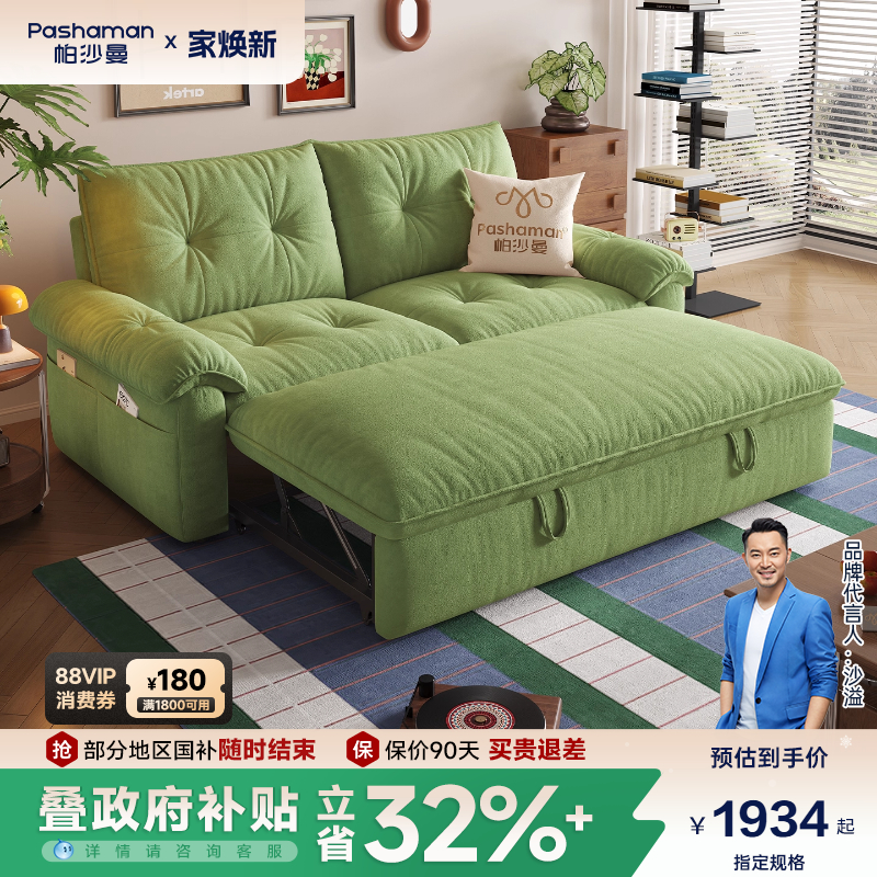 帕沙曼可拆洗沙发小户型折叠两用沙发单双人沄巢简约现代绿色