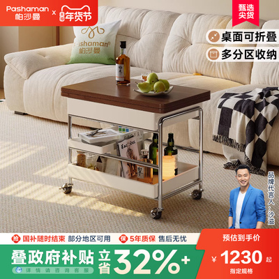 帕沙曼实木茶几家用客厅中古风小户型可移动折叠推车茶几沙发边几