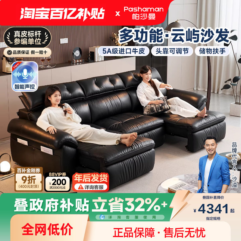 帕沙曼真皮电动沙发床头层牛皮意式极简客厅可调节伸缩多功能沙发,住宅家具,功能沙发,淘宝优惠券,粉丝福利购,淘宝优惠卷