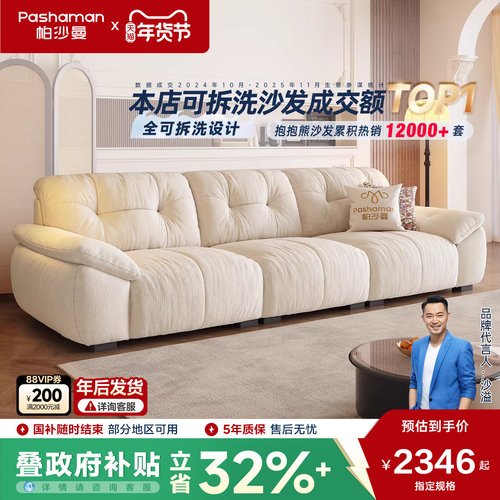 帕沙曼复古风布艺沙发可拆洗