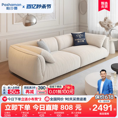 帕沙曼新款布艺沙发现代简约客厅小户型奶油风宽坐深直排乳胶沙发