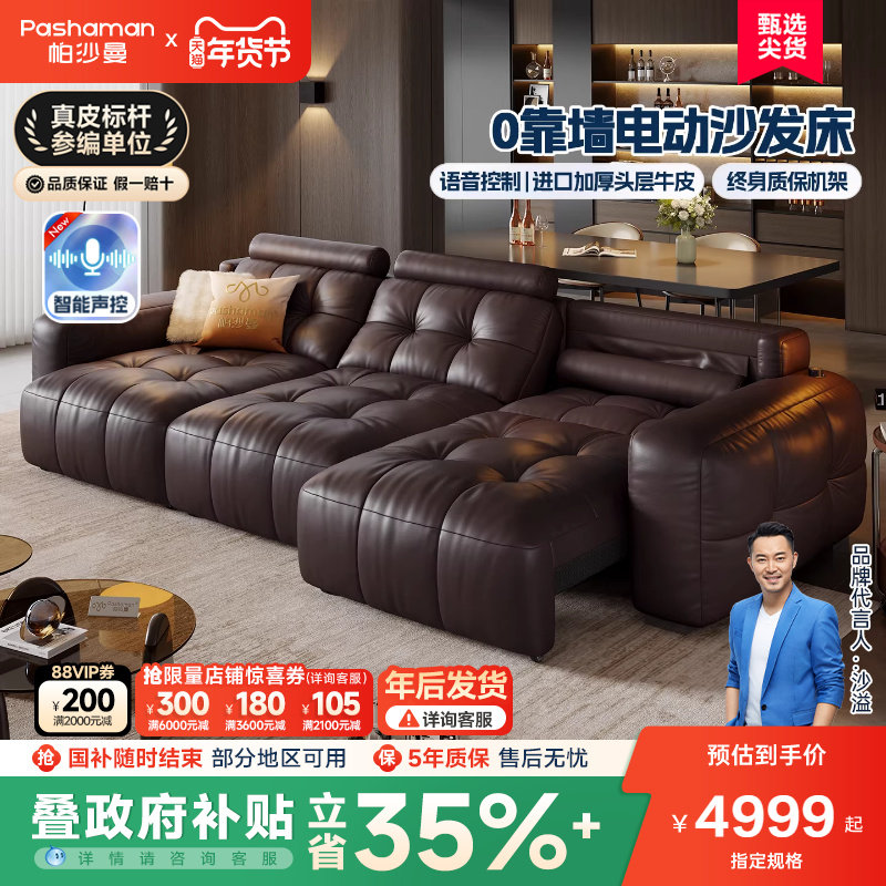 帕沙曼真皮多功能智能电动沙发劳伦斯头层牛皮意式复古可伸缩调节,住宅家具,功能沙发,淘宝优惠券,粉丝福利购,淘宝优惠卷