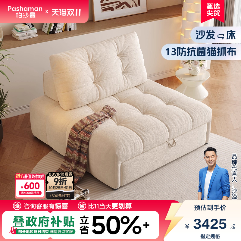 帕沙曼奶油风可折叠单人沙发床