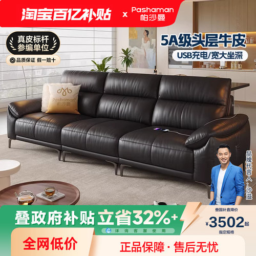 帕沙曼意式复古高靠背真皮沙发