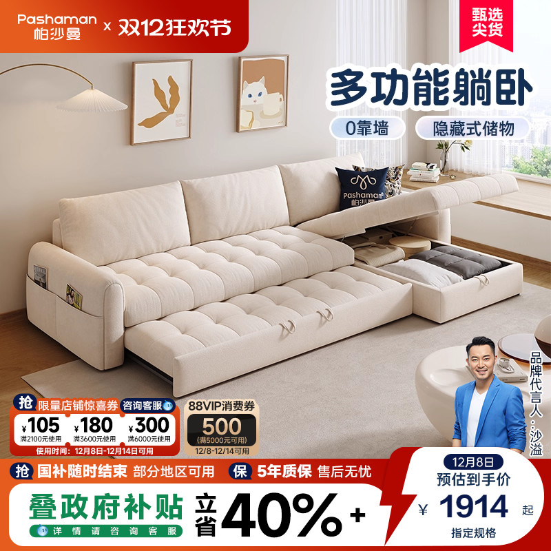 帕沙曼奶油风功能可储物布艺沙发