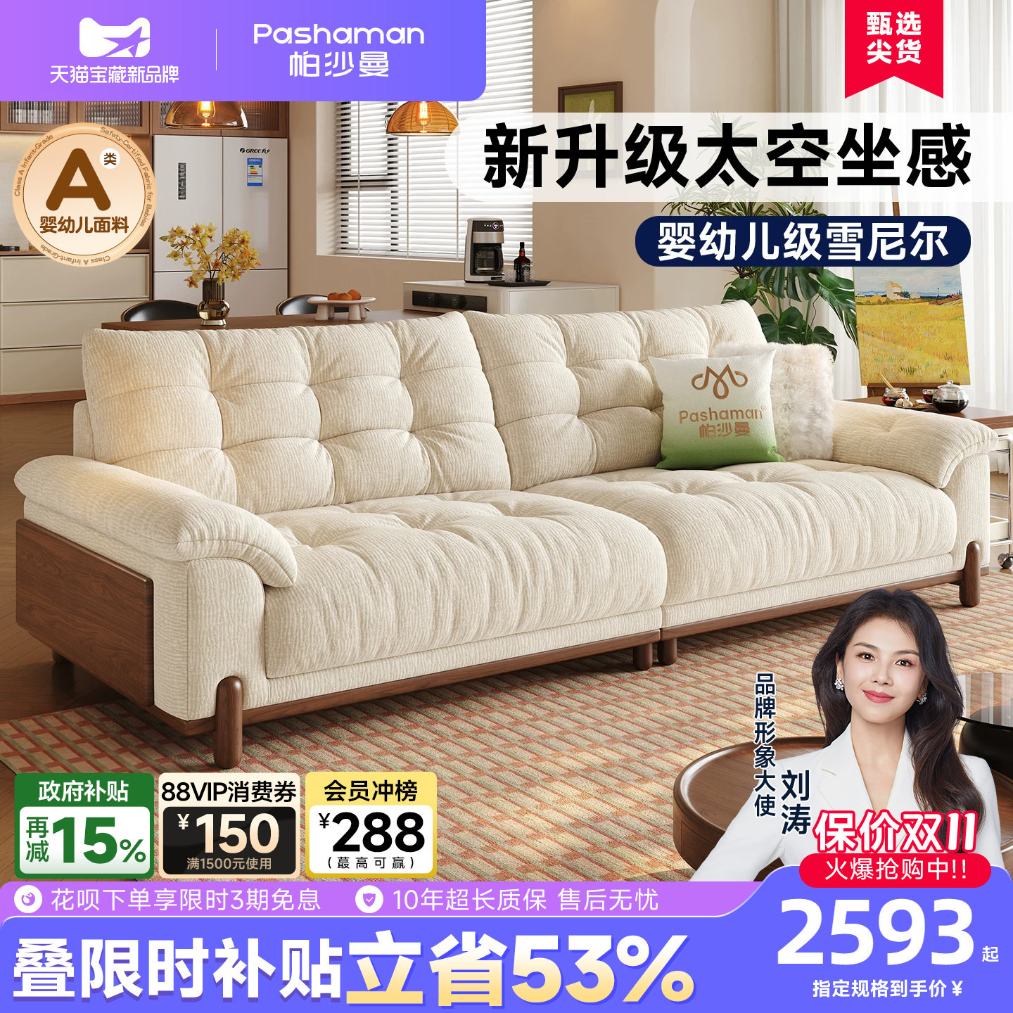 帕沙曼复古风实木沙发雪尼尔图片