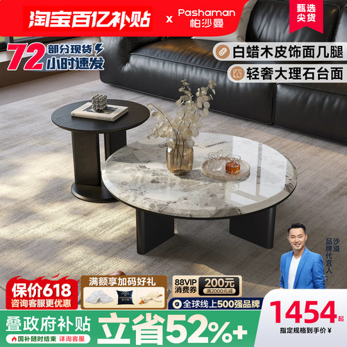 帕沙曼大理石实木极简