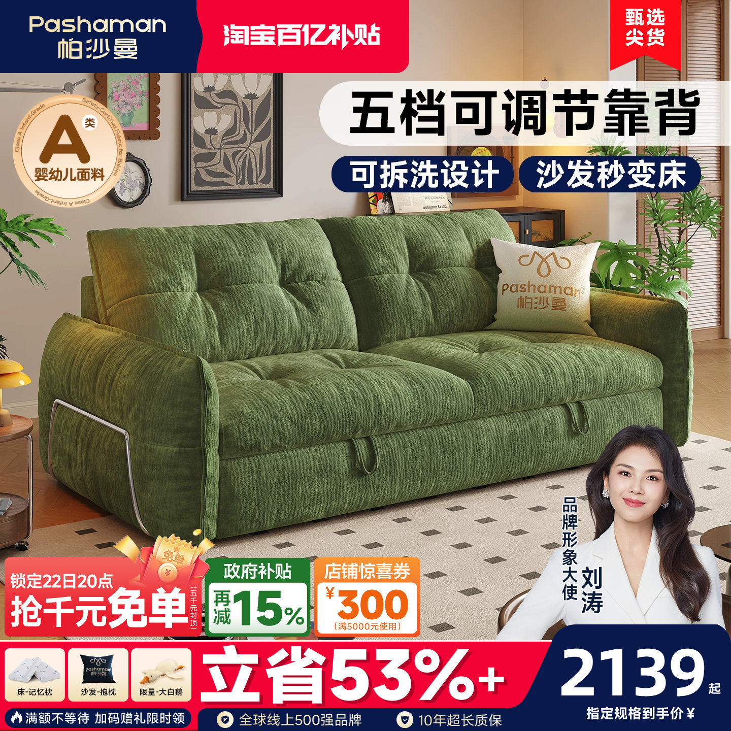 帕沙曼可拆洗沙发床折叠两用布艺小户型书房中古云朵沙发双人绿色