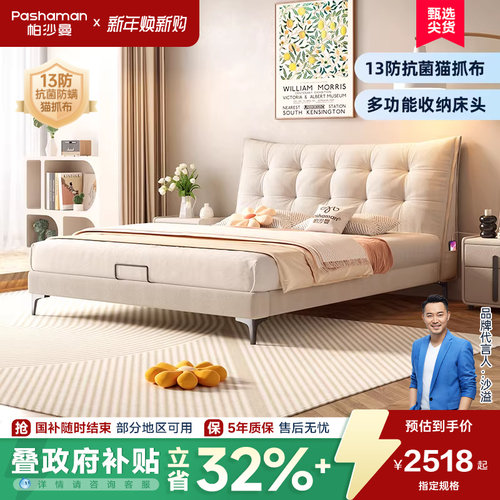 猫抓布床帕沙曼北欧简约