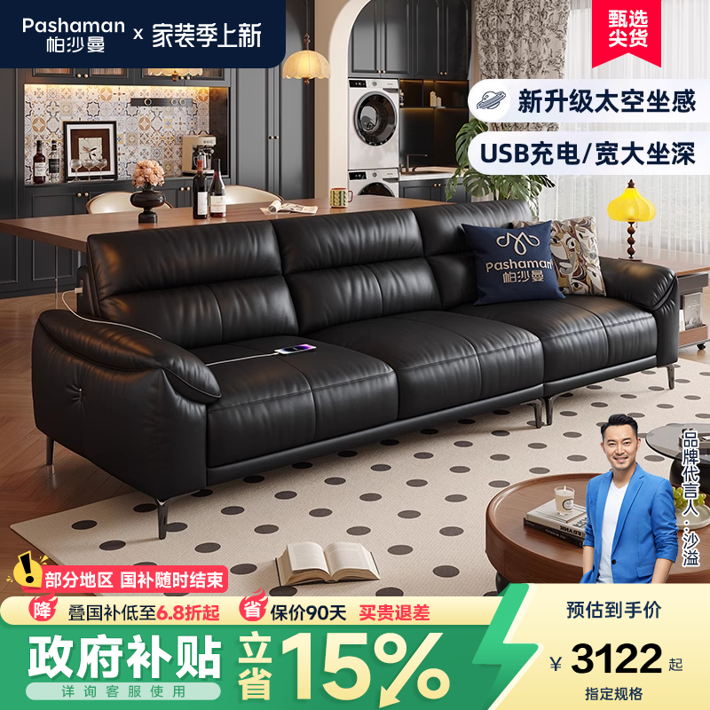 帕沙曼意式复古高靠背真皮沙发