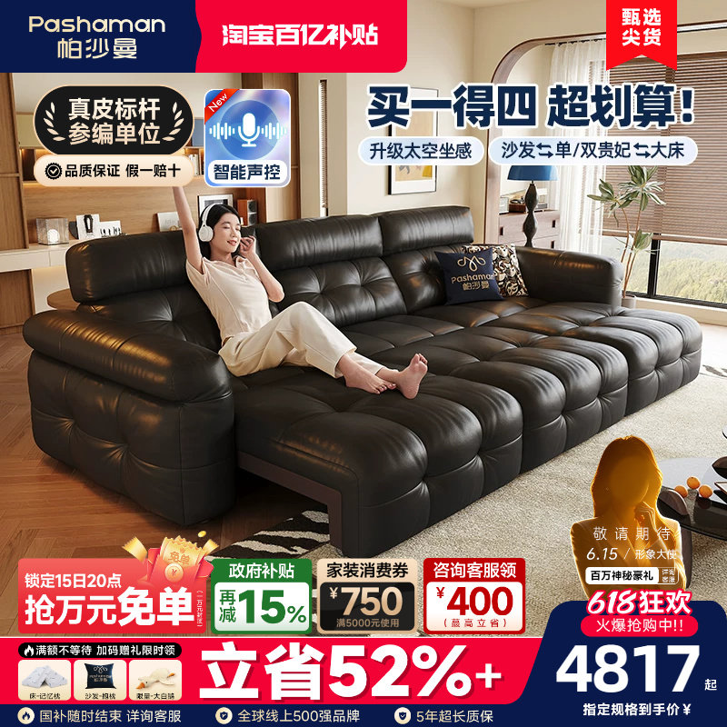 帕沙曼进口真皮电动功能沙发床复古风客厅小户型棉花糖2026年新款