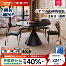 帕沙曼岩板餐桌椅组家用小户型中古风实木圆形碳素钢桌脚吃饭桌子