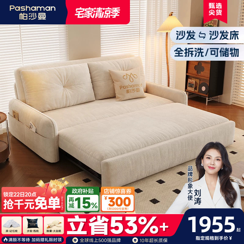 帕沙曼沙发床折叠两用布艺小户型客厅书房可拆洗储物沙发2026新款