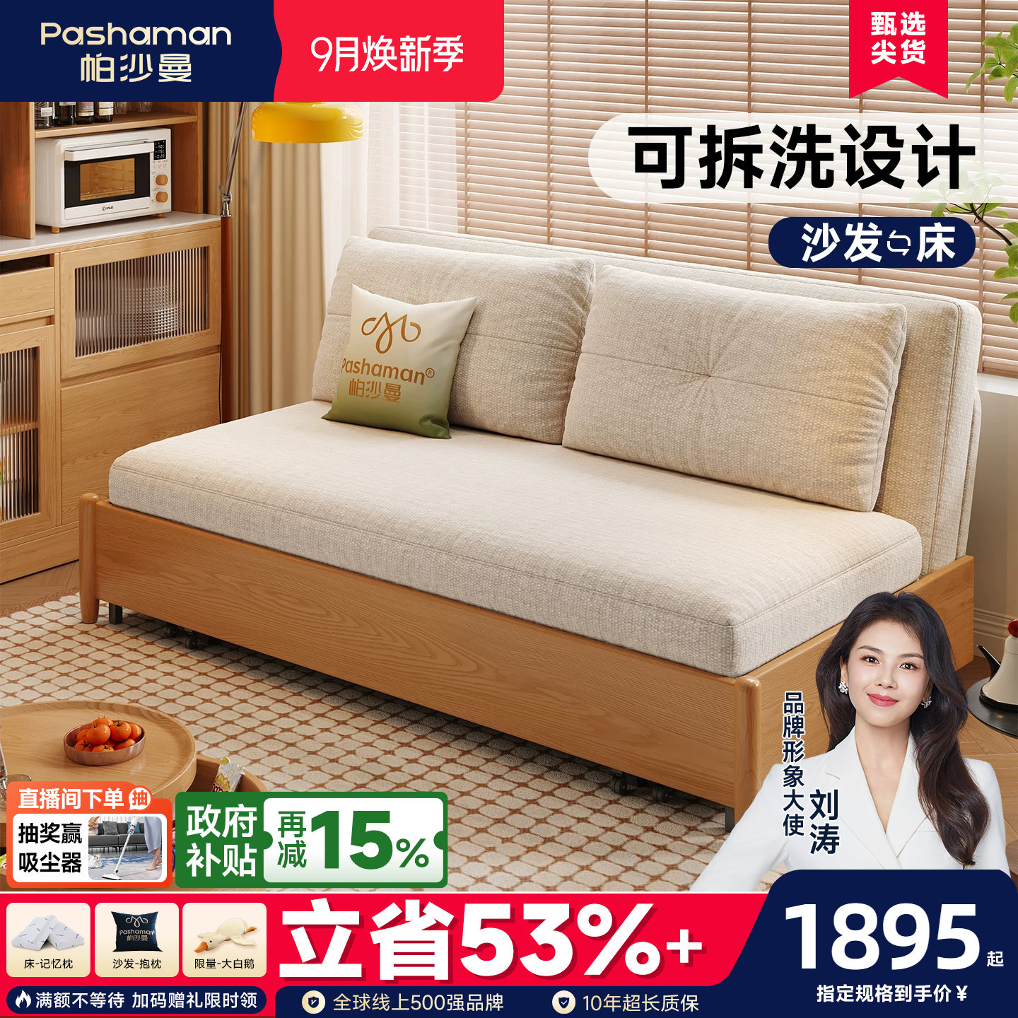 帕沙曼可拆洗折叠两用实木沙发床图片