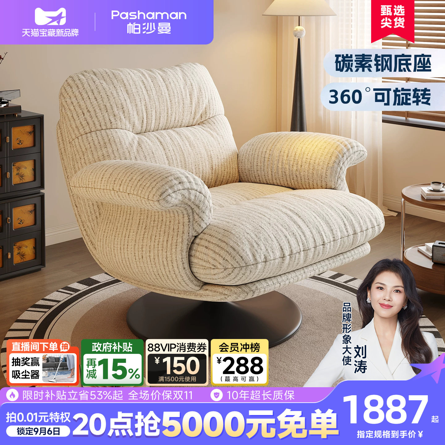 可旋转单人沙发椅懒人沙发图片