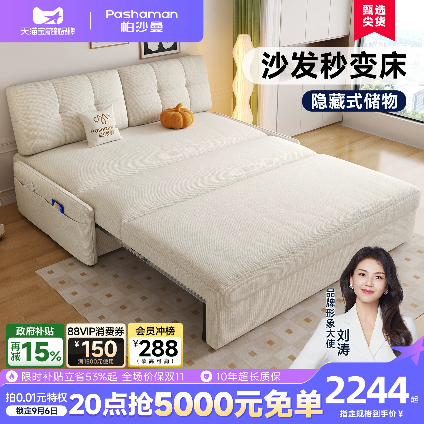 帕沙曼 布艺沙发储物小户型客厅奶油风可调节折叠伸缩两用沙发床