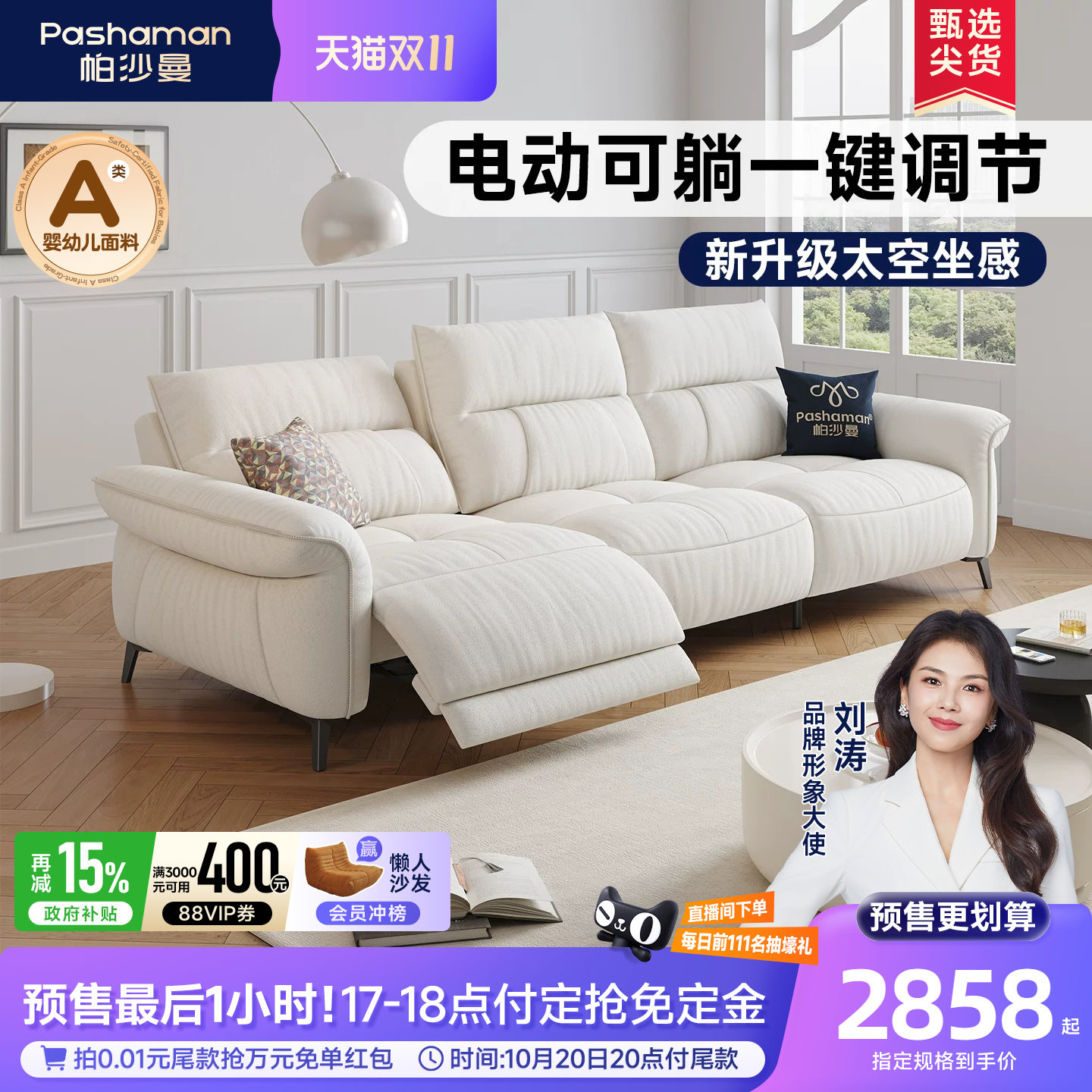 帕沙曼功能沙发电动布艺沙发现代简约客厅大小户型高靠背直排沙发