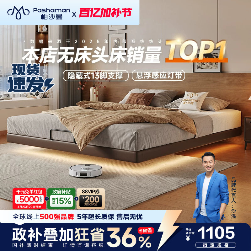帕沙曼悬浮床无床头床架排骨架床1米8双人床实木意式主卧床无靠背