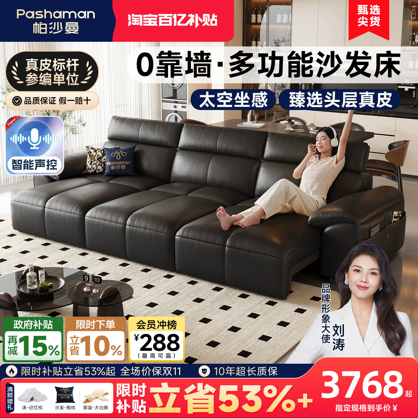 帕沙曼真皮沙发床头层牛皮电动客厅现代简约钢琴键可调节沙发黑色