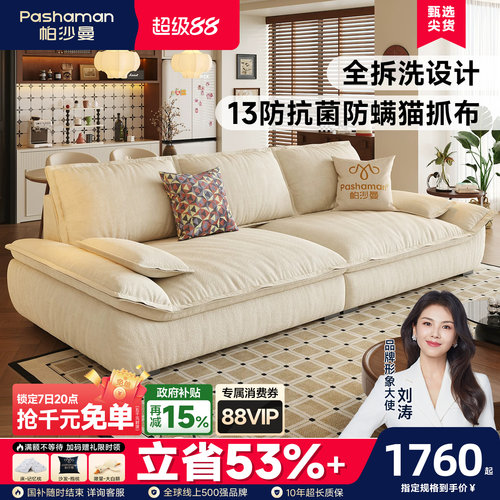 帕沙曼全拆洗宽坐深帆船沙发