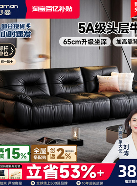 帕沙曼真皮沙发大黑牛意式客厅2026新款头层牛皮黑色沙发半青皮