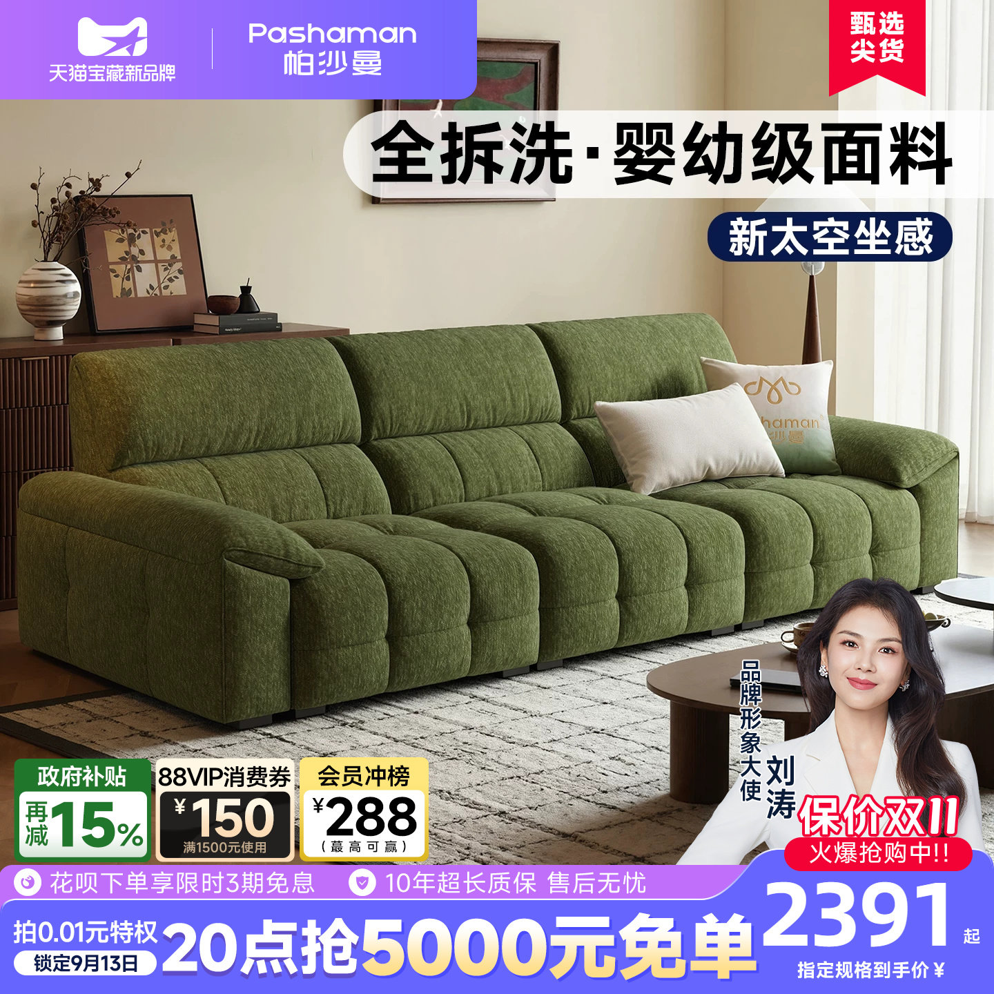 帕沙曼可拆洗沙发布艺小户型客厅现代简约云朵沙发雪尼尔直排绿色