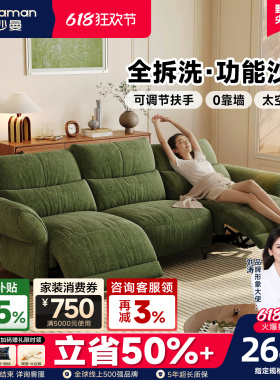 帕沙曼可拆洗绿色电动沙发小户型客厅法式复古布艺功能沙发零靠墙