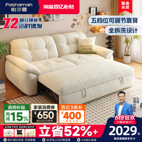 帕沙曼可拆洗折叠两用沙发床