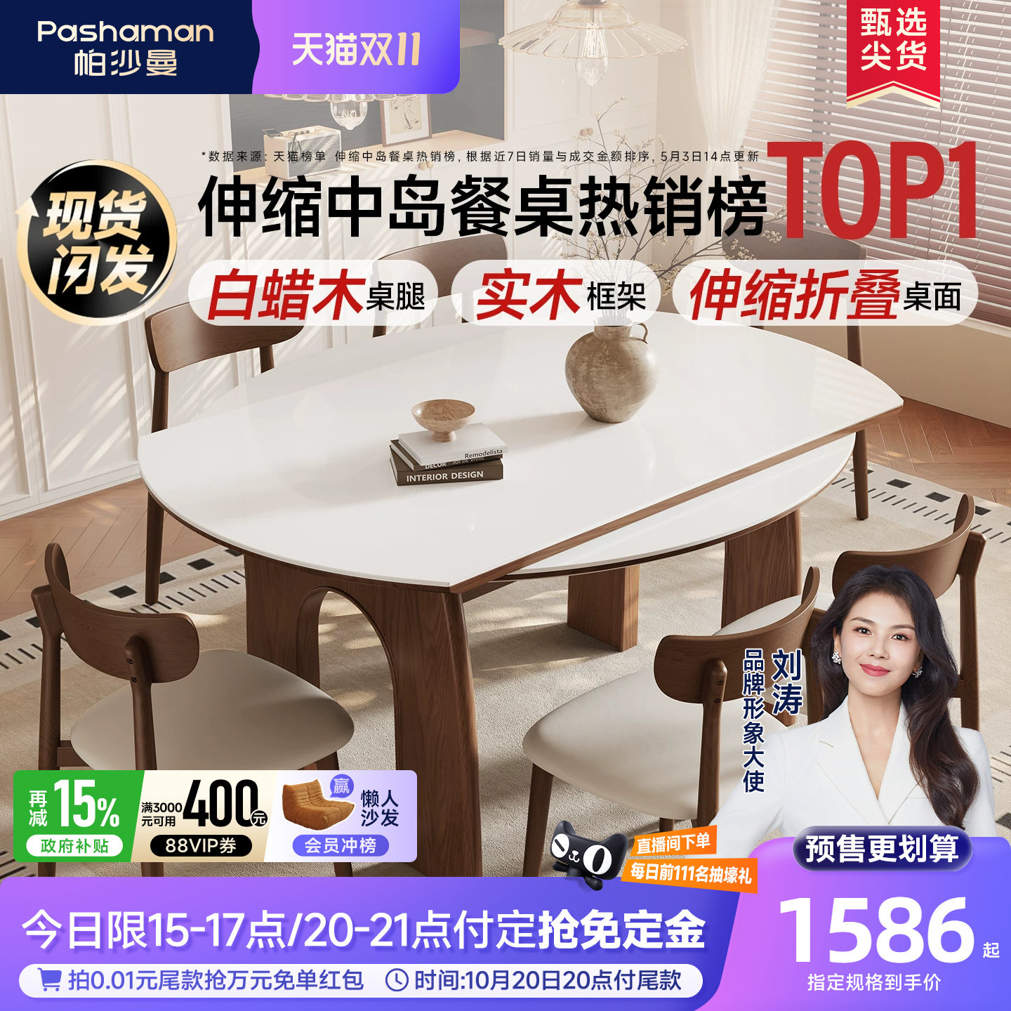 帕沙曼中古风折叠岩板餐桌凯旋门