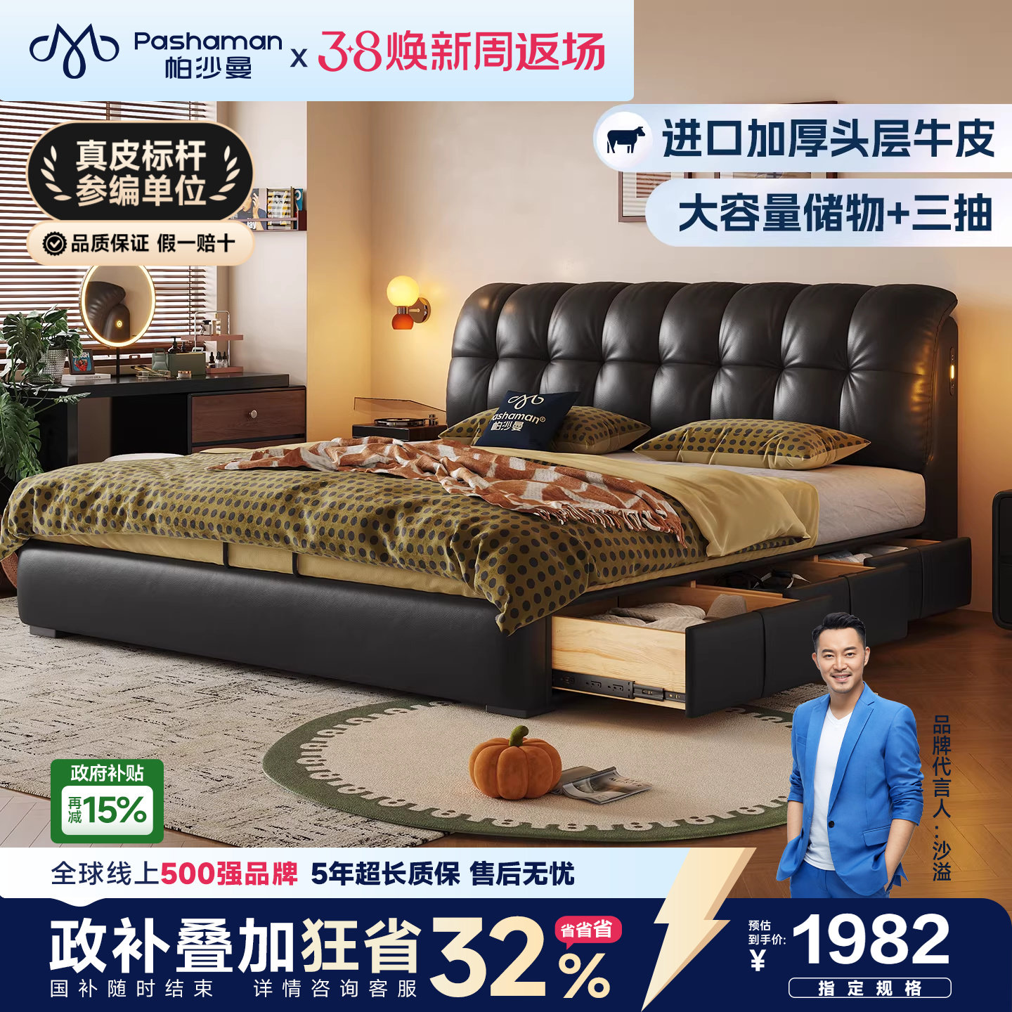 帕沙曼真皮床1米8双人床软包主卧大床箱体储物床1米5广东佛山家具