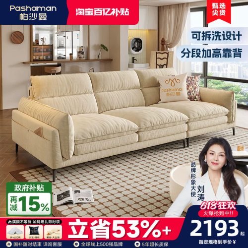 帕沙曼棉麻布艺沙发可拆卸