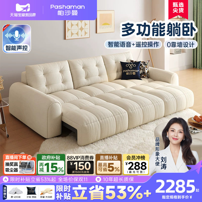 帕沙曼乳胶奶油风零靠墙布艺沙发图片
