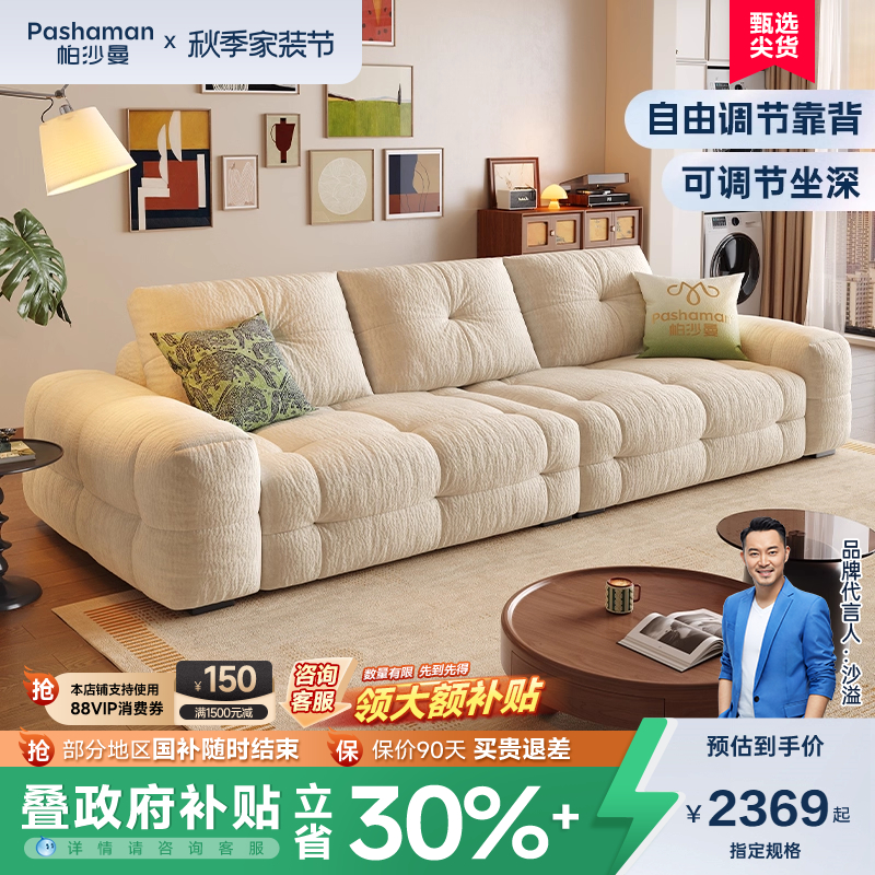 帕沙曼靠背可调节豆腐块沙发