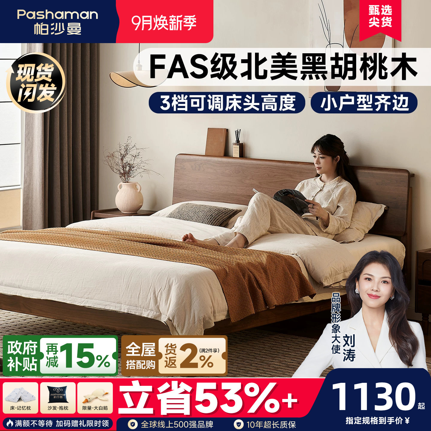 帕沙曼中古黑胡桃木实木双人大床图片