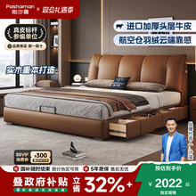 政府补贴帕沙曼真皮床落地储物床意式主卧大床1米8双人床软包床架