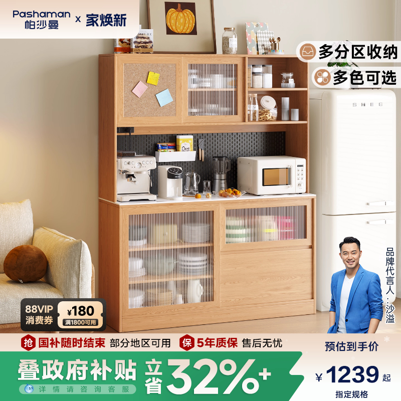 帕沙曼原木风餐边柜洞洞板