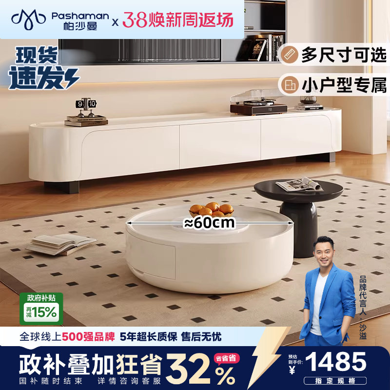 帕沙曼岩板大小圆茶几组合小户型客厅2026新款家用小边几电视柜