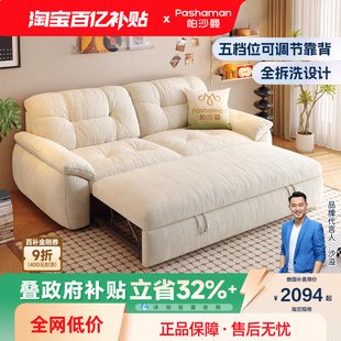 帕沙曼可拆洗沙发床小户型客厅折叠两用云朵沙发单人简约现代公寓