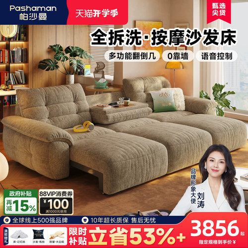 帕沙曼布艺多功能按摩电动沙发床