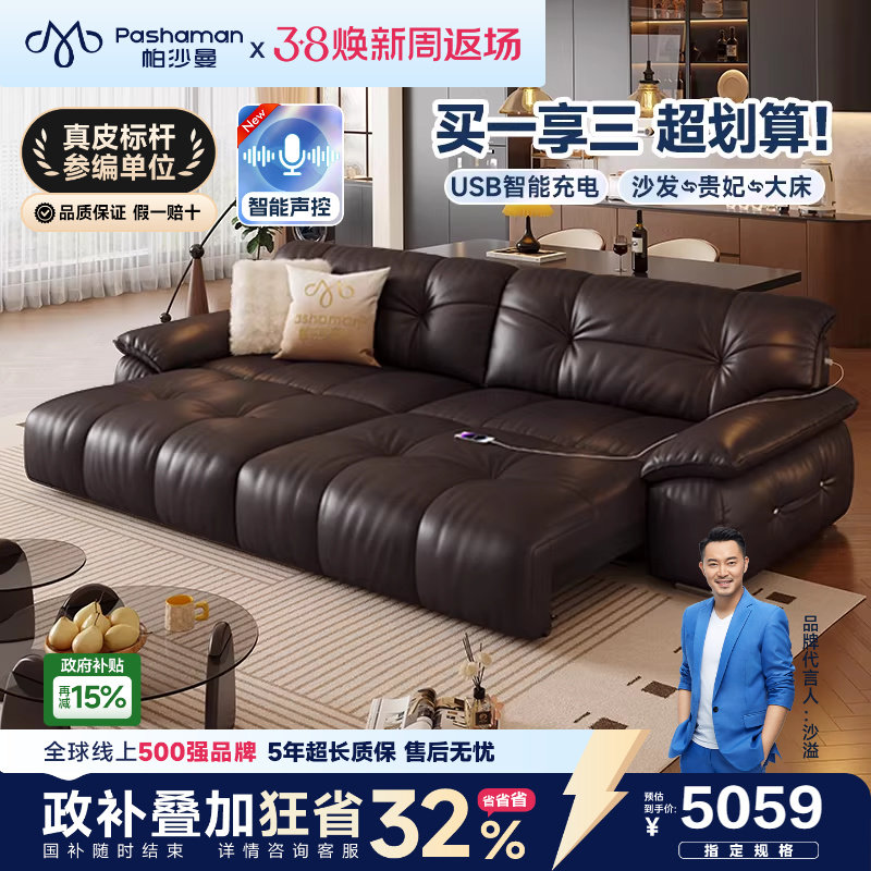 帕沙曼电动沙发床头层真皮意式轻奢复古客厅伸缩零靠墙多功能沙发