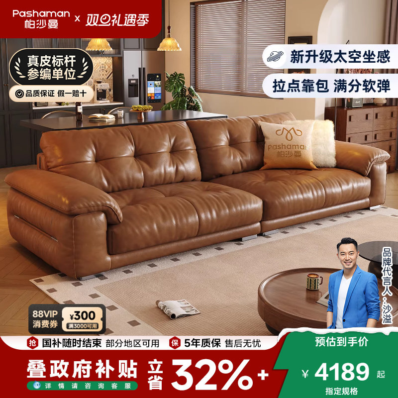 帕沙曼云朵真皮沙发油蜡皮中古