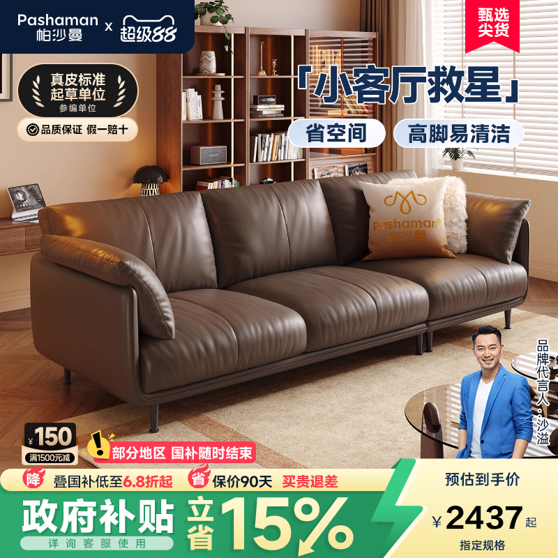 真皮沙发客厅小户型帕沙曼中古风