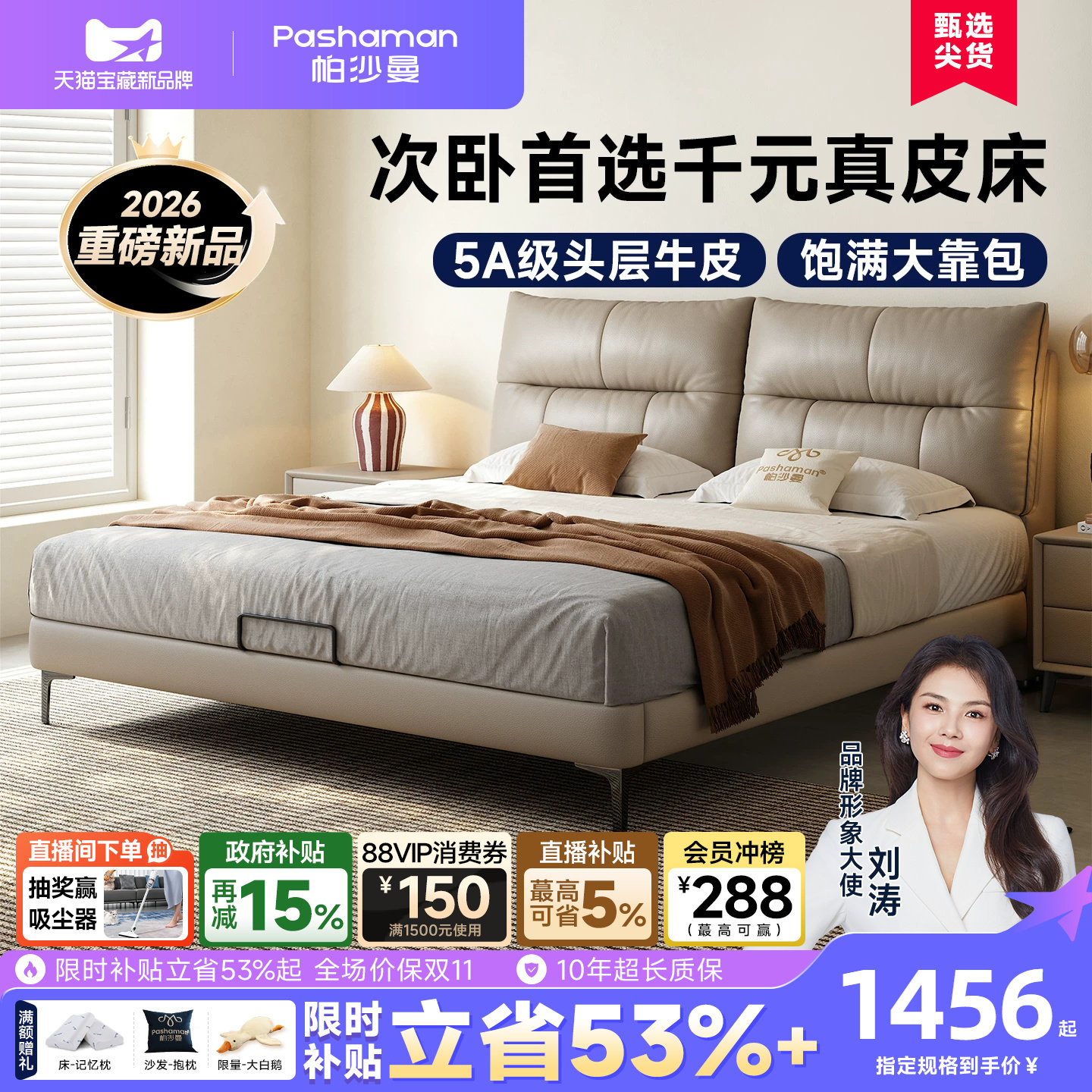 帕沙曼意式极简头层牛皮床图片
