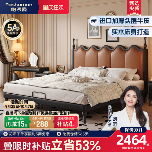 帕沙曼实木真皮床法式复古主卧床