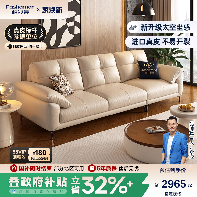 皮艺沙发帕沙曼意式极简风高靠背